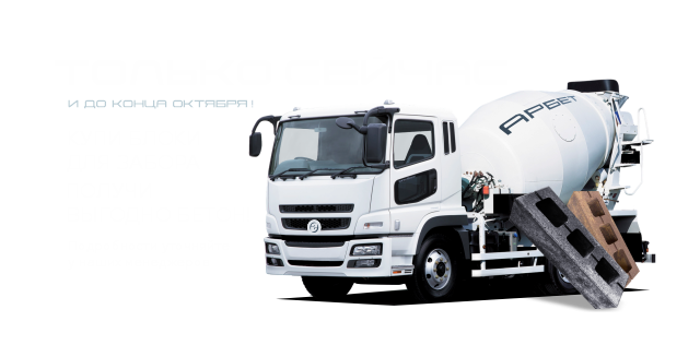 Бетон с доставкой по Белгороду