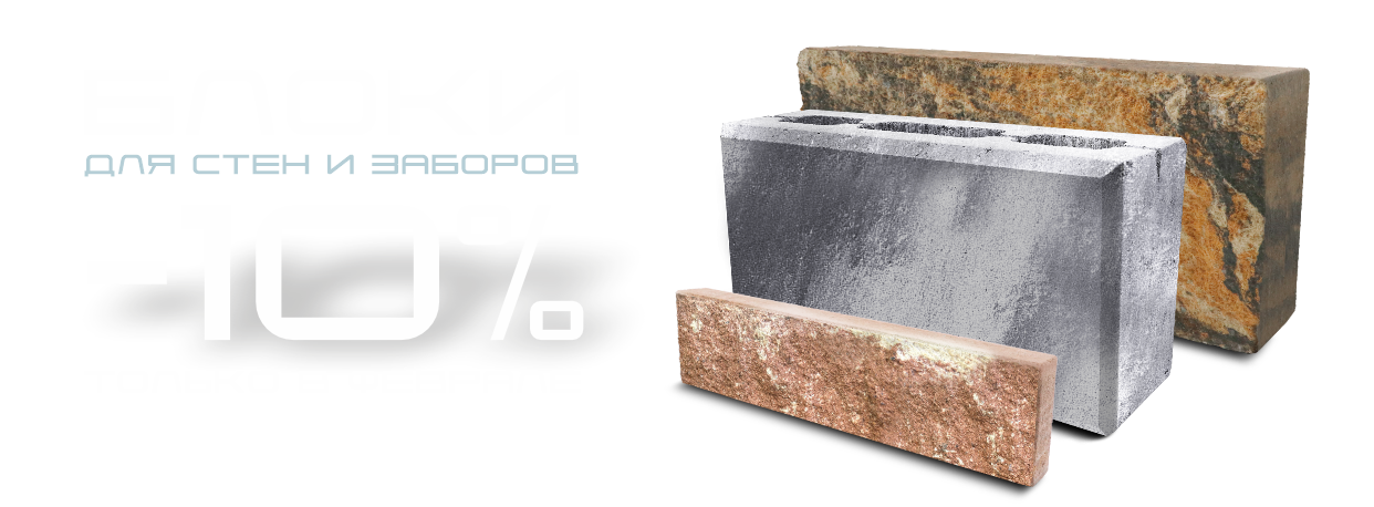 облицовочный блок для цоколя